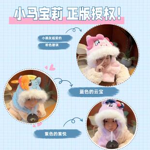 小马宝莉帽子围巾手套一体儿童秋冬季男女童孩防风保暖连帽护耳帽