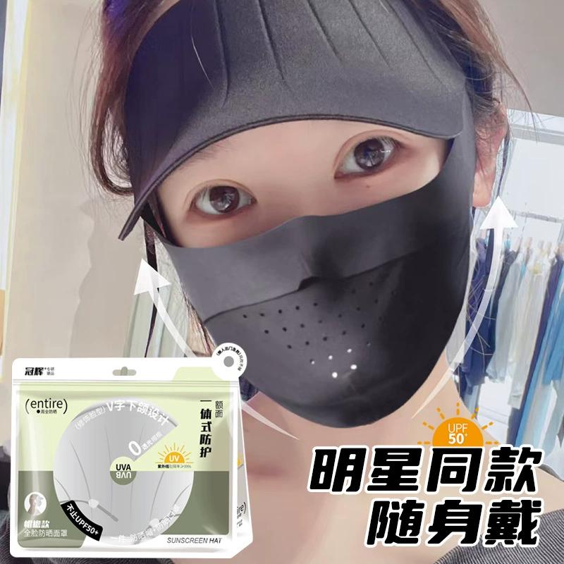 骑车帽檐不会飞的防晒面一体口罩