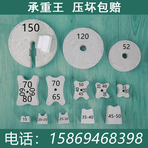 平板梅花混凝土水泥垫块