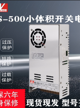 500W开关电源MS-500-24V20A大功率可调12V40A直流15V36V48V80
