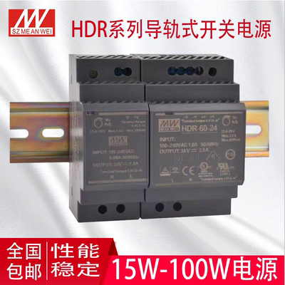 明纬电源5V12V24V安全36V48V