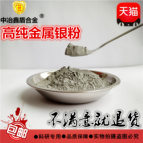 银粉金属超细微米镶嵌高纯银粉末