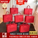 毛毡包定制logo手提袋新年红色喜福字结婚回礼生日公司伴手礼品袋