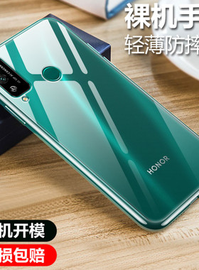 适用于荣耀Play4T手机壳透明软壳微磨砂黑色保护套全包防摔男女