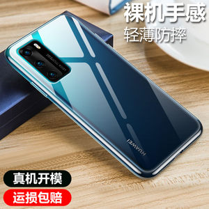 彪翔华为P40手机壳透明软壳华为P40pro+微磨砂黑色保护套全包防摔男女