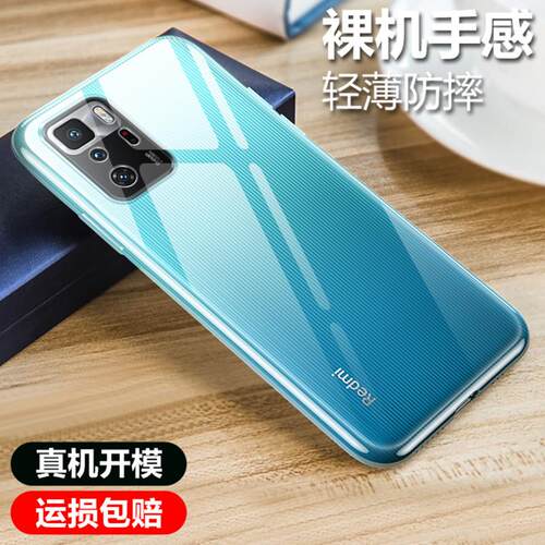 适用小米简约透明软壳
