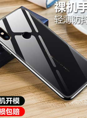 适用于小米MIX2/2s手机壳透明软壳/微磨砂黑色保护套全包防摔男女
