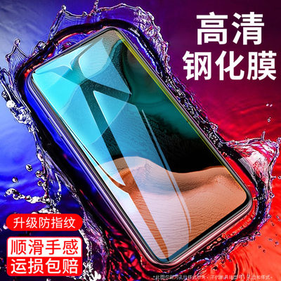 适用于小米max3钢化膜max2抗蓝光小米max高清防指纹防爆屏幕玻璃