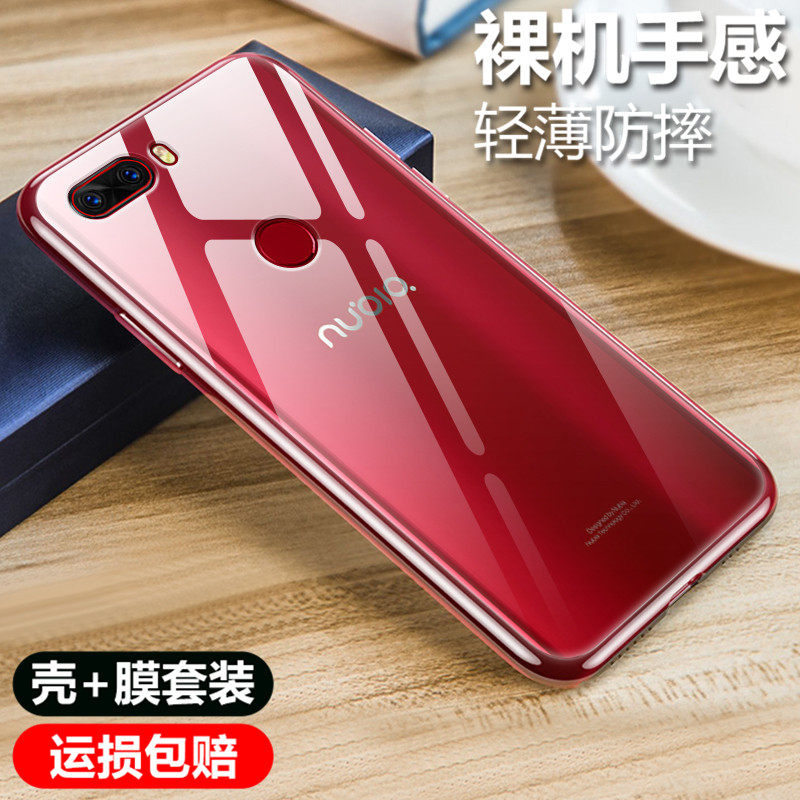 彪翔 努比亚z18/z18mini手机壳z17mini/s保护套透明软壳全包防摔