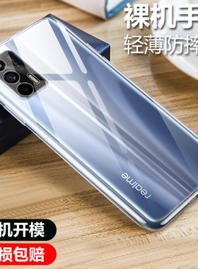 彪翔 真我GTNeo2T手机壳透明软壳微磨砂黑色保护套全包防摔男女款