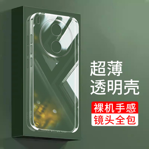 vivoY600Pro透明TPU防摔壳