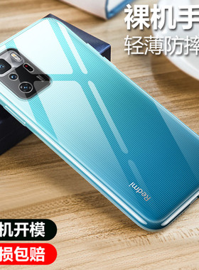 彪翔 小米RedmiNote10Pro手机壳红米Note10Pro透明软壳微磨砂黑色保护套全包防摔男女