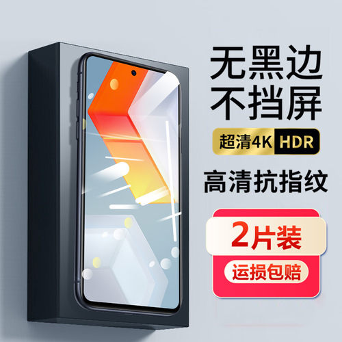 彪翔 小米RedmiK50钢化膜红米K50Pro防窥游戏磨砂手机屏幕防爆防摔保护膜