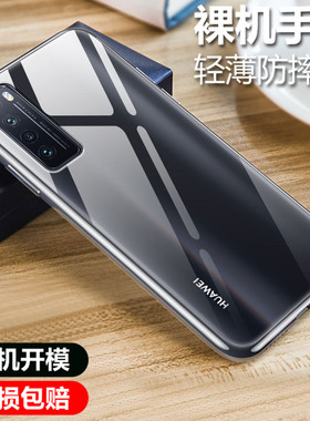 彪翔 华为nova7手机壳硅胶透明软壳华为nova7pro微磨砂黑色保护套全包防摔男女