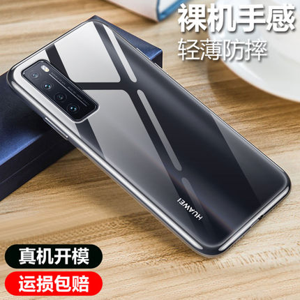 彪翔 华为nova7手机壳硅胶透明软壳华为nova7pro微磨砂黑色保护套全包防摔男女