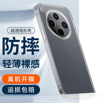 彪翔 适用于vivoy500pro手机壳全包镜头保护壳vivo Y500 Pro透明壳防摔轻薄裸感真机开模保护套简约V2516A