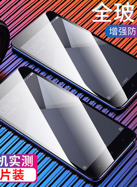 彪翔 适用于小米红米note5/5a钢化膜 红米note4/4x抗蓝光红米note3手机膜