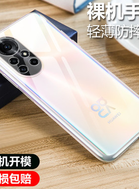 彪翔 华为nova8手机壳硅胶透明软壳华为nova8pro微磨砂黑色保护套全包防摔男女