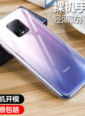 彪翔 小米Redmi10XPro手机壳红米10XPro透明软壳微磨砂黑色保护套全包防摔男女