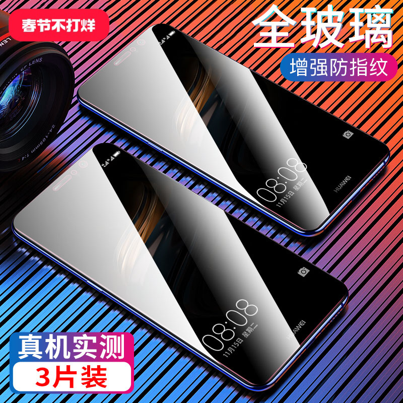 彪翔 适用于华为mate9钢化膜防窥游戏磨砂手机屏幕防爆防摔保护膜