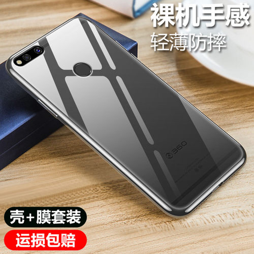 彪翔防摔透明软壳