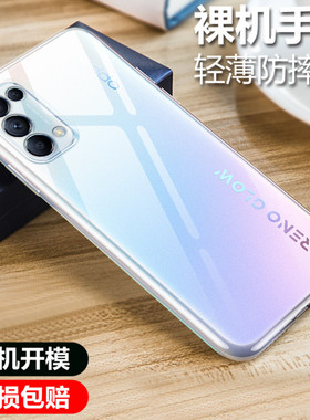 OPPO Reno5K手机壳透明软壳/微磨砂黑色保护套全包防摔男女款