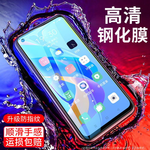 适用钢化膜彪翔玻璃oppo