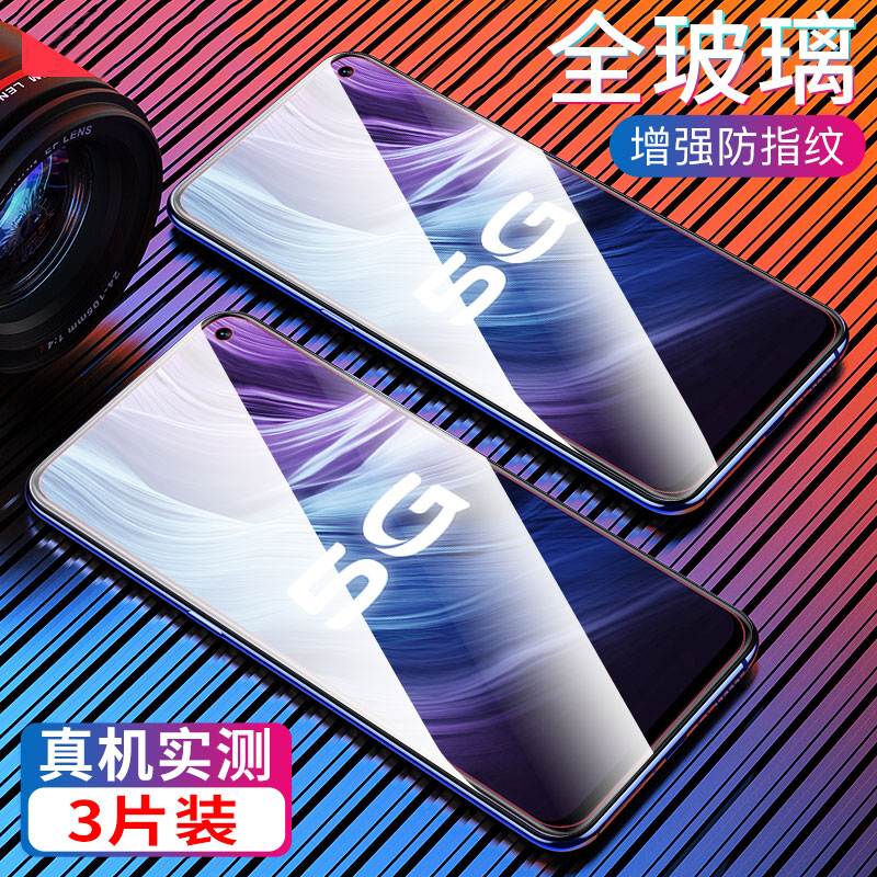 VIVOZ5X钢化膜 712升级版抗蓝光vivoz6手机膜z5x覆盖z5指纹膜z5i 3C数码配件 手机贴膜 原图主图