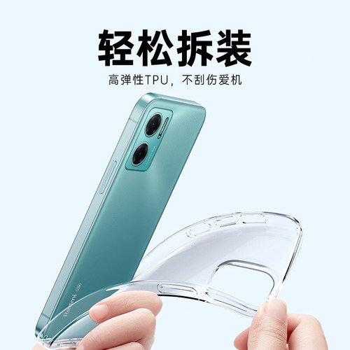 彪翔 小米RedmiNote11E手机壳红米Note11E透明软壳微磨砂黑色保护套全包防摔男女