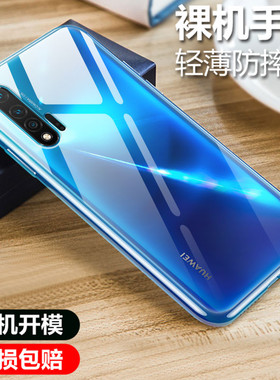 适用于华为nova6(5G版)手机壳透明软壳微磨砂黑色保护套全包防摔
