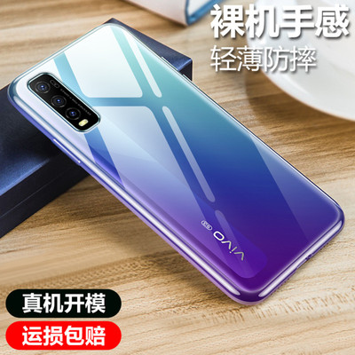 彪翔 vivoy70s手机壳硅胶透明软壳vivoy70t微磨砂黑色保护套全包防摔男女