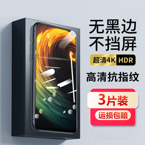 彪翔 vivoiqoo3钢化膜iqoo3防窥游戏磨砂手机屏幕防爆防摔保护膜