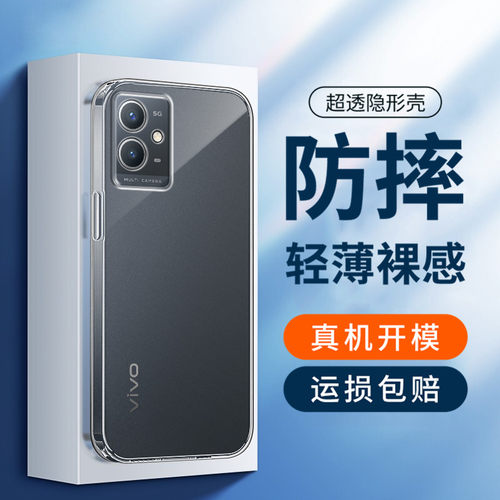 适用tpuvivoy52t保护套简约