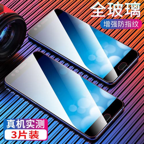 vivo手机全屏蓝光玻璃钢化膜