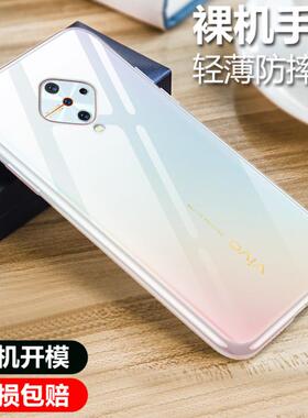 彪翔 适用于vivoy9s手机壳硅胶透明软壳微磨砂黑色保护套全包防摔男女同款