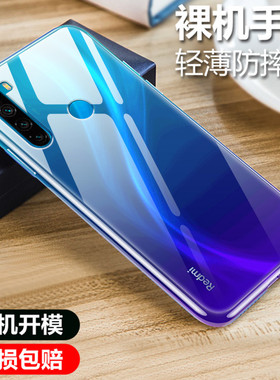 彪翔 小米RedmiNote8手机壳红米Note8透明软壳微磨砂黑色保护套全包防摔男女