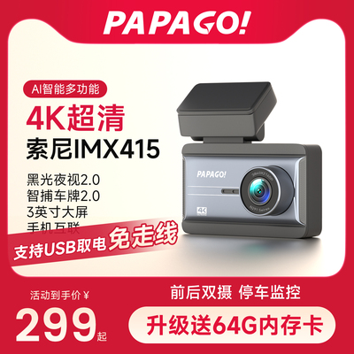 AI智能多功能新款USB行车记录仪