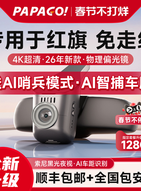 专用于红旗H5 HS5 HS3 H9 HS7行车记录仪EQM5 H6免走线2026新款26