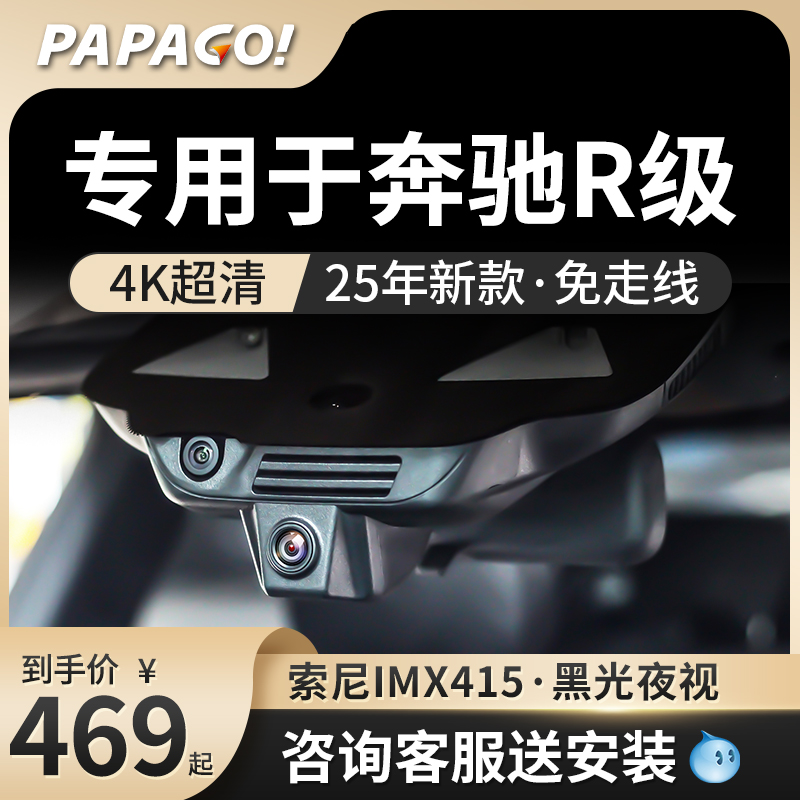 papago趴趴狗停车监控无损安装