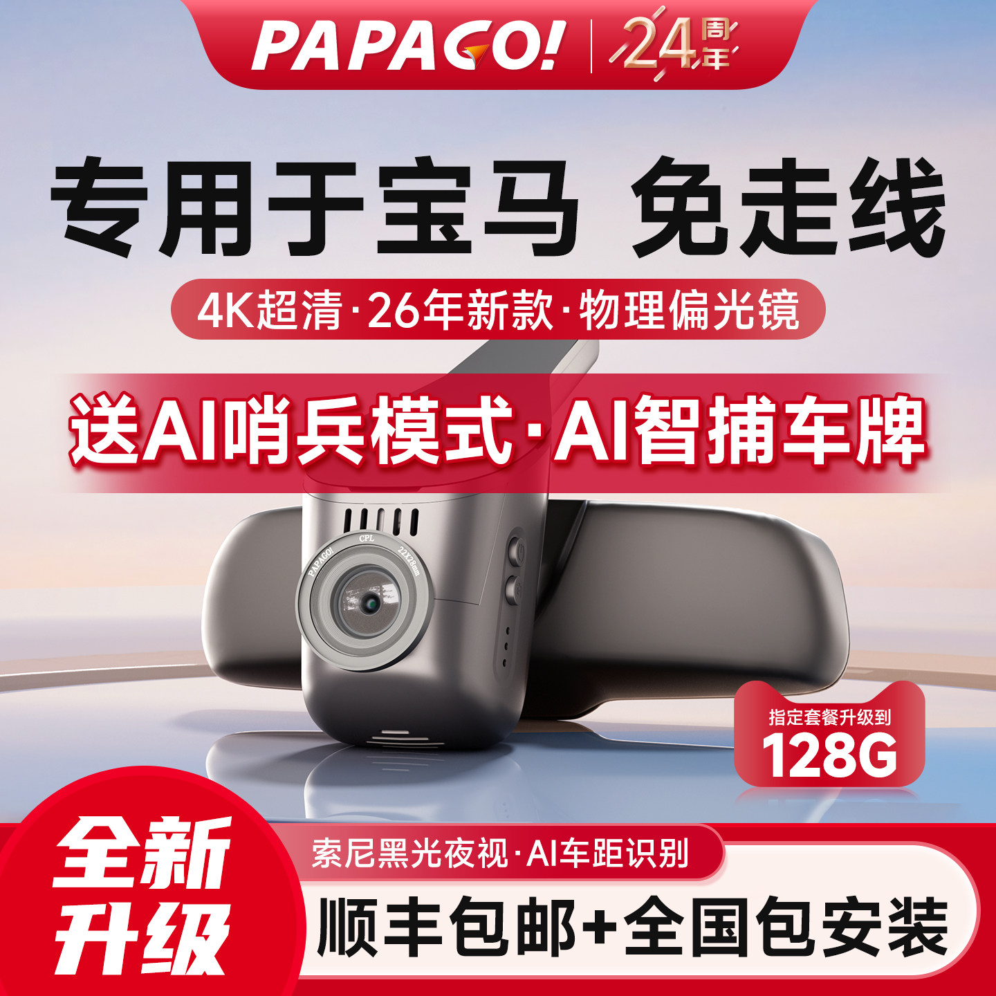 专用于宝马5系3系7系1系4系x1x3x4x5免走线530行车记录仪2026新款