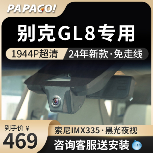 别克gl8es专用行车记录仪胖头鱼陆尊原厂免走线2024新款 前后双录