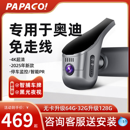 专用于奥迪A4L A5L A6L A7隐藏式2Q3Q7Q5L行车记录仪A3新款免走线