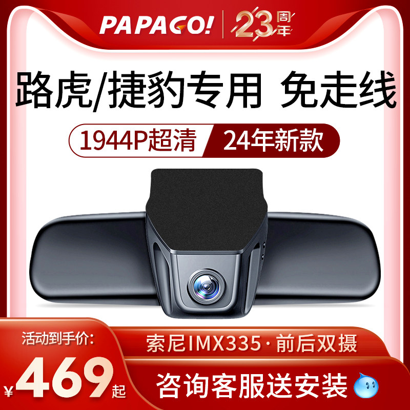 路虎原厂专用行车记录仪超高清发现4神行5极光揽胜xjl捷豹xfl/xel