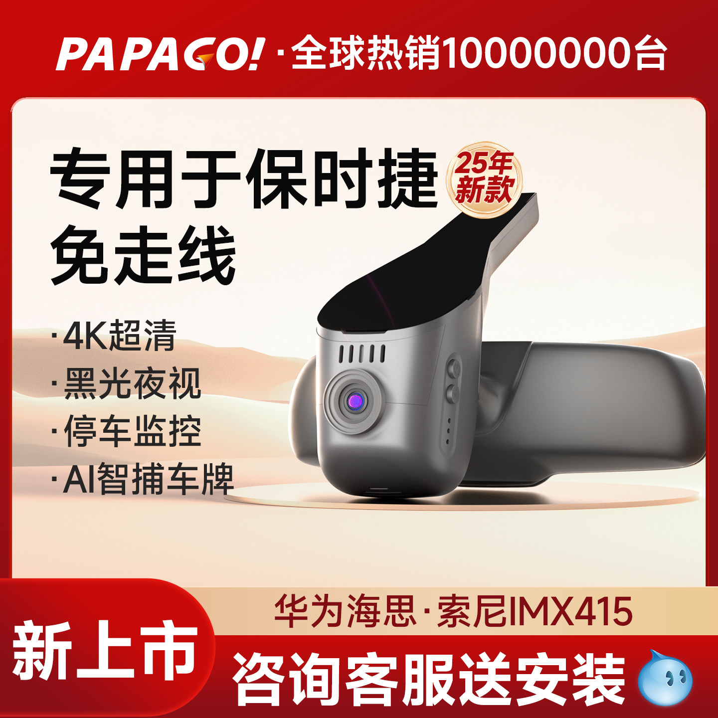 PAPAGO专用于保时捷行车记录仪新款4K免走线卡宴911MACAN718帕美,汽车用品/电子/清洗/改装,行车记录仪,淘宝优惠券,粉丝福利购,淘宝优惠卷