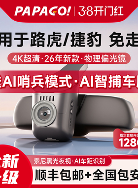 专用于路虎行车记录仪揽胜运动发现4神行5极光xjl捷豹xflxelfpace