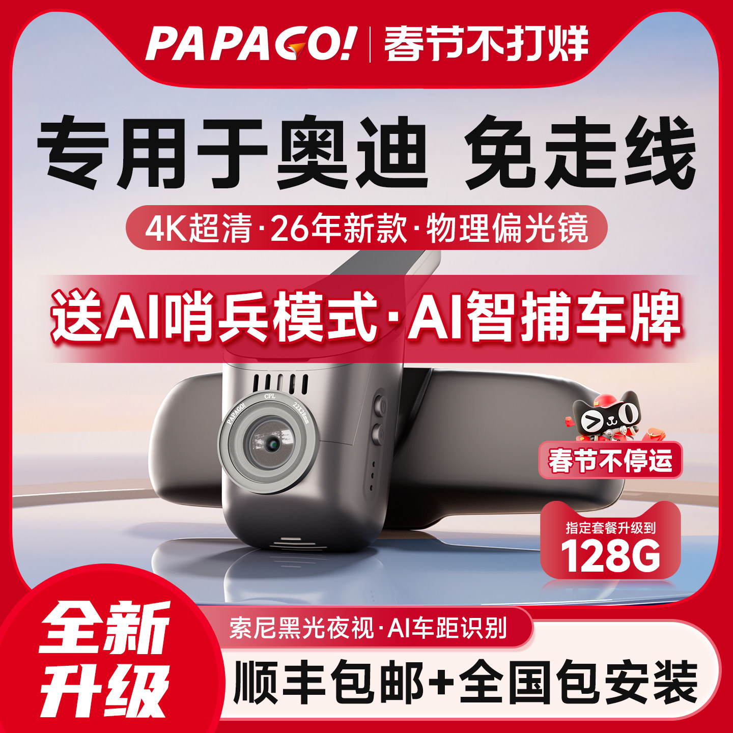 专用于奥迪A4L A5L A6L A7隐藏式2Q3Q7Q5L行车记录仪A3新款免走线