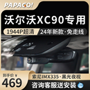 免走线前后双录停车监控 沃尔沃XC90专用行车记录仪原厂2024新款