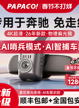 专用于奔驰a级s级c级e级e300l glc260行车记录仪gle新款glb免走线