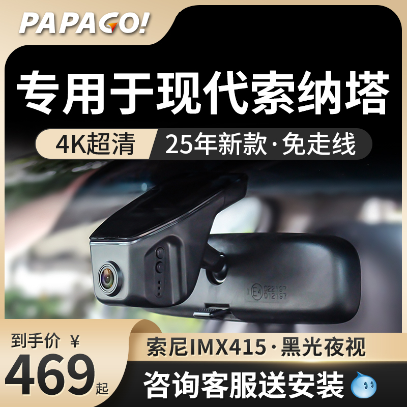 papago趴趴狗停车监控无损安装