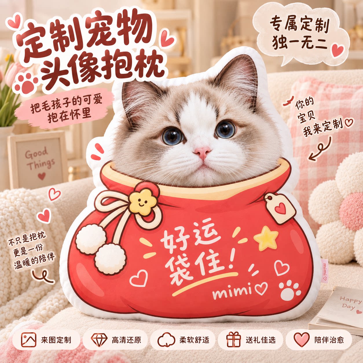 原创设计来图定制照片宠物猫猫狗靠垫/抱枕